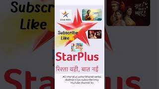 # star plus #star bharat #free #morning 7:00 pm available #channel subscribe #comment screenshot 3