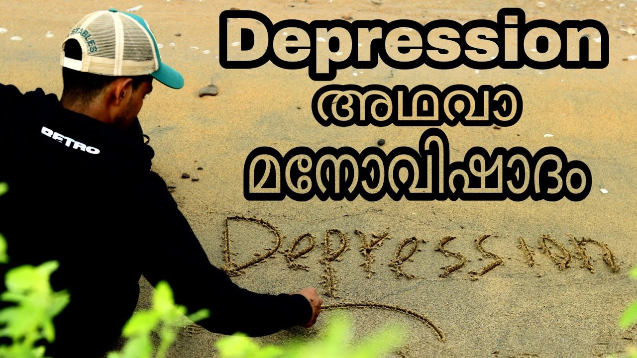 depression essay in malayalam