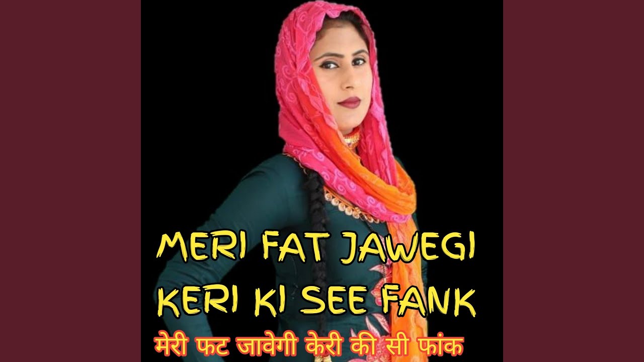 TOPE MITE NA KHUJALI MERI CHORA MEWATI SONG