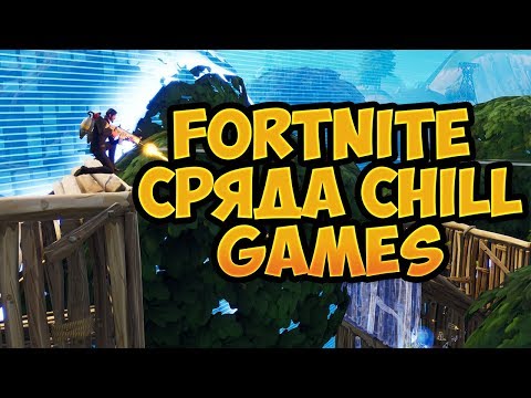 Fortnite - Малко лесни игри след турнира (!loots) - Fortnite - Малко лесни игри след турнира (!loots)