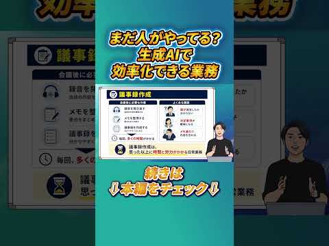 【No.1】まだ人がやってるの？生成AIで効率化できる業務10選