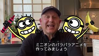 ミニオンアニメの作り方動画