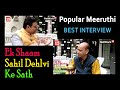 Popular Meeruthi | Best Interview with Sahil Dehlvi | Ek Shaam Sahil Dehlvi Ke Sath | Episode 01