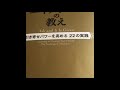 【朗読】③願えばかなう エイブラハムの教え 引き寄せパワーを高める22の実践 〜第３章〜現実はあなたが創造している