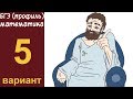 Разбор заданий 1-15 варианта #5 ЕГЭ ПРОФИЛЬ по математике (ШКОЛА ПИФАГОРА)