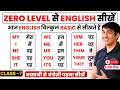 Spoken English Summer Batch | English Speaking Course Class 7 #english #spokenenglish
