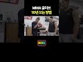 MMA 글러브 10년 쓰는 방법 thumbnail