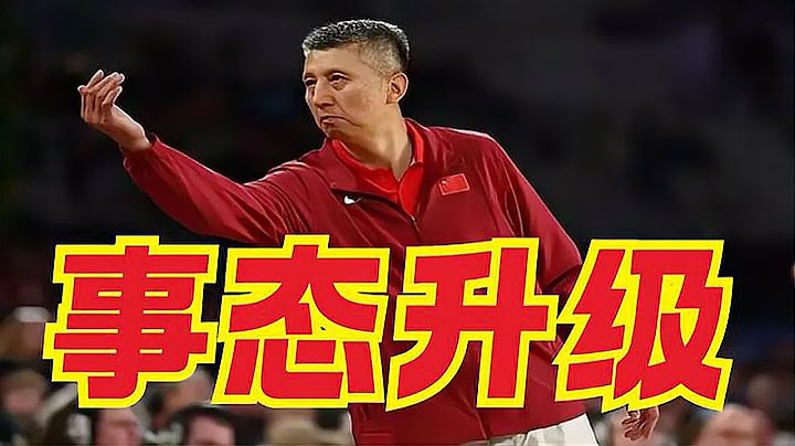 CBA事态升级，1人或大祸临头，周琦意外了，郭士强有决定