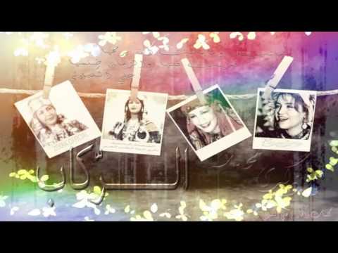 ذكرى محمد الركاب من اغاني النجع 