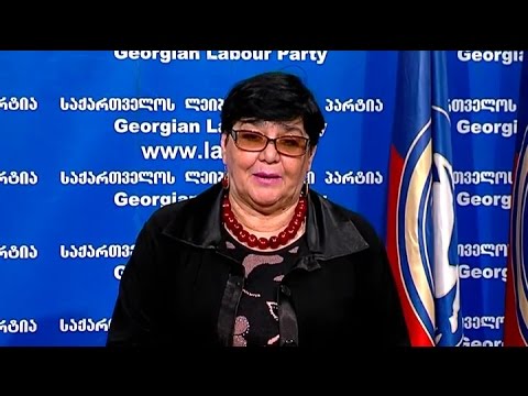 \"ლეიბორისტული პარტიის\" წევრის ლეილა გაფრინდაშვილის ბრიფინგი