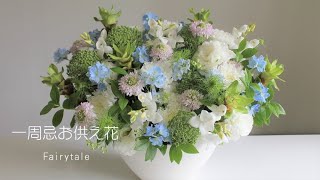 お供え花の宅配 大阪市住吉区の花屋 通販サイトfairytale