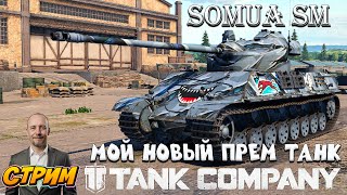 картинка: Tank Company ОБКАТЫВАЕМ МОЙ НОВЫЙ ПРЕМ ТАНК SOMUA SM #tankcompany #mrbill