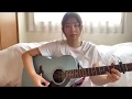 星丘公園/Hump Back cover 弾き語り