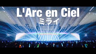 【L'Arc en Ciel】ミライ（30th L'Anniversary）