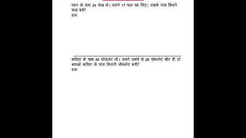 Class 2 Maths Worksheet 16 Part 1