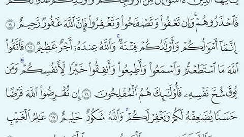 TAFSIIRKA:◇:سورة التغابن من١٤-١٨:◇:SH:-MAXAMAD CABDI UMAL حفظه الله