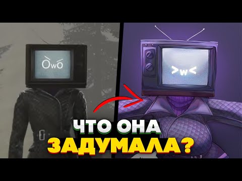 АБСАЛЮТНО ВСЕ способности ТВ ВУМЕН и что она СКРЫВАЕТ? - ТЕОРИИ Skibidi Toilet