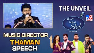 Music Director Thaman speech at Telugu Indian Idol S3 Unveiling Event - TV9