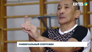 Универсальный спортсмен