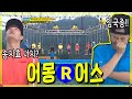 [런닝맨] 임포스터 어몽어스 | RunningMan EP.158