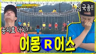 [런닝맨] 임포스터 어몽어스 | RunningMan EP.158 screenshot 4