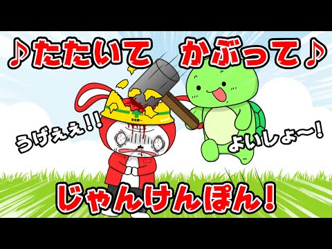 コント】ガチで「たたいてかぶってジャンケンポン」やるヤツww