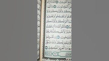 الله لا إله إلا هو وعلى الله فليتوكل المؤمنون. سورة التغابون قراءة جميلة مميزة الشيخ ماهر المعيقلي