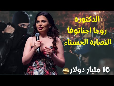 في دقائق   ملكة العملات الرقمية قصة الجميلة لي سرقات مليارات الدولارات و اختفت