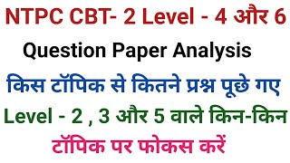 RRB NTPC CBT- 2 Level - 4 और 6 का Question Paper Analysis