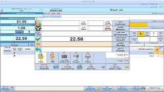 ثمار المعرفة - المفتاح - المبيعات في نقاط البيع screenshot 1