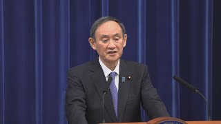 緊急事態宣言、再発令 菅首相が記者会見(ノーカット版)