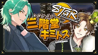 ストグラ MOZU 三階堂キミトス 香水 mqdefault.jpg