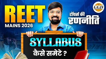 REET MAINS SYLLABUS 2026 | अब पार लगना है तो सिलेबस को ऐसे कवर करो | अध्यापक भर्ती 2026 | TEACHER