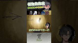 宵Yoruno當你的同伴在後室中越變越少