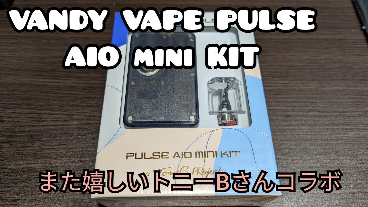 VAPE #180 VANDY VAPE PULSE AIO mini KIT UNBOX - YouTube