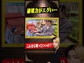 【超有料級】ここでしか聴けないヒカルchの裏側がヤバい…