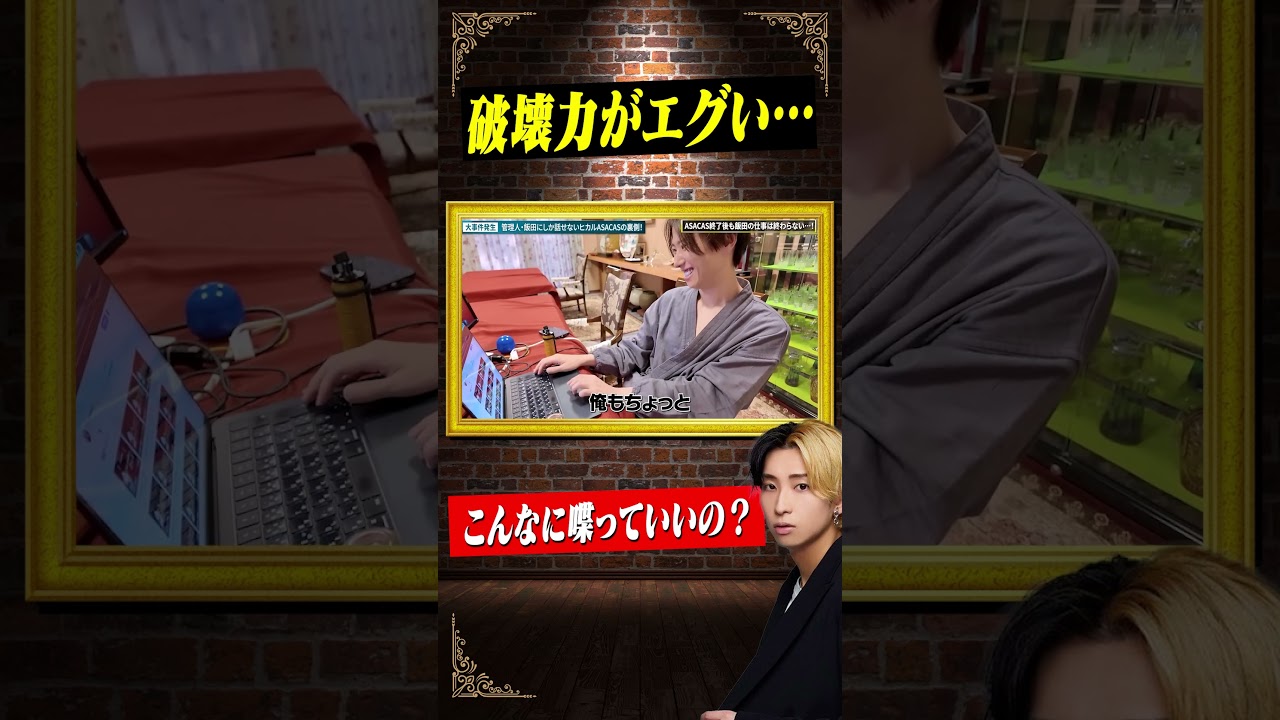 【超有料級】ここでしか聴けないヒカルchの裏側がヤバい…