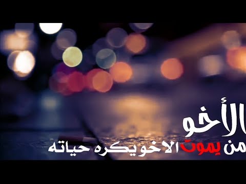 منين ماباوعله توجع ذكرياته قصائد مصطفى السوداني حالات واتساب وفيس بوك حزينه بدون حقوق