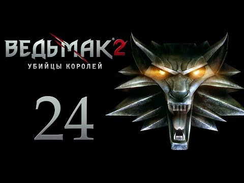 Video: Witcher 2 Se îndreaptă Către Console