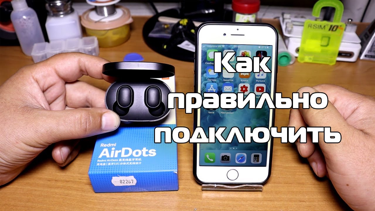 Как подключить наушники Redmi Airdots к телефону