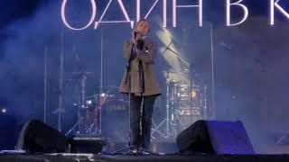 Один в каное — У мене немає дому @ "Золота Осінь Славутича" 2021 (4K)
