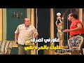 رد عليه انت يا وكيل وانا خلاص بقيت شغال عند اهلك 😹 اصل واخد منو خلاط بالقسط وبقالي تلت شهور مبدفعش