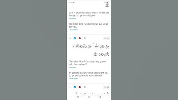 تلاوة من سورة الشعراء للقارىء ياسر الدوسري.