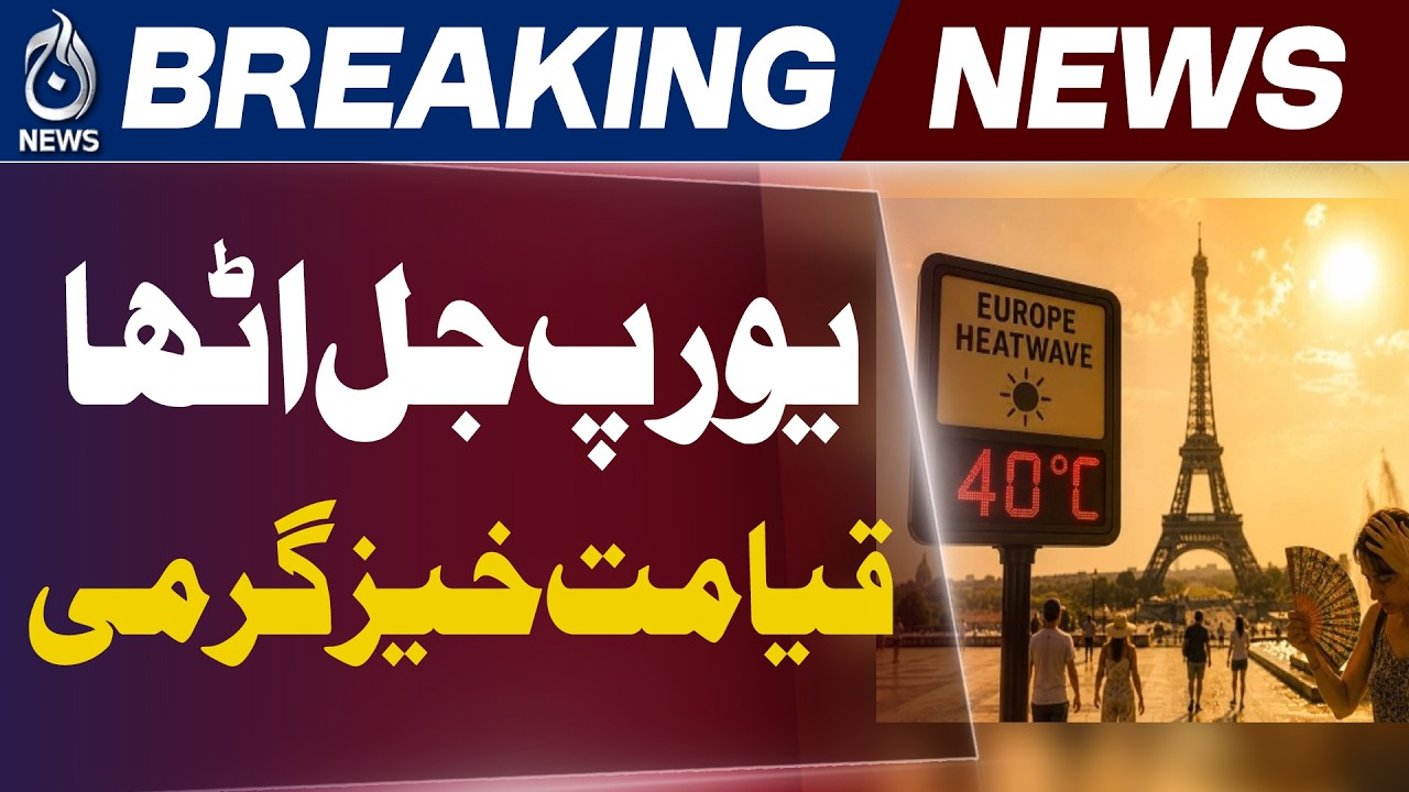 Europe Heatwave Crisis | Record Temperatures & Rising Death Toll | Aaj News