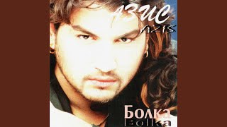 Вавилон - Azis