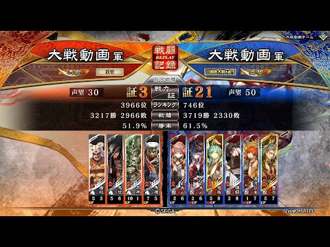 【三国志大戦】 西涼４枚デッキ VS 英知の大号令【字幕会話付き】