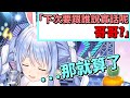 【兔田佩克拉】達成150萬訂閱後的下個目標【Hololive中文】