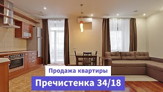 Продажа двухкомнатной квартиры в Хамовниках на Пречистенке 34/18