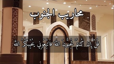 تلاوة خاشعة للقارئ الشيخ حمزة الحجري إمام جامع البخاري بأبها