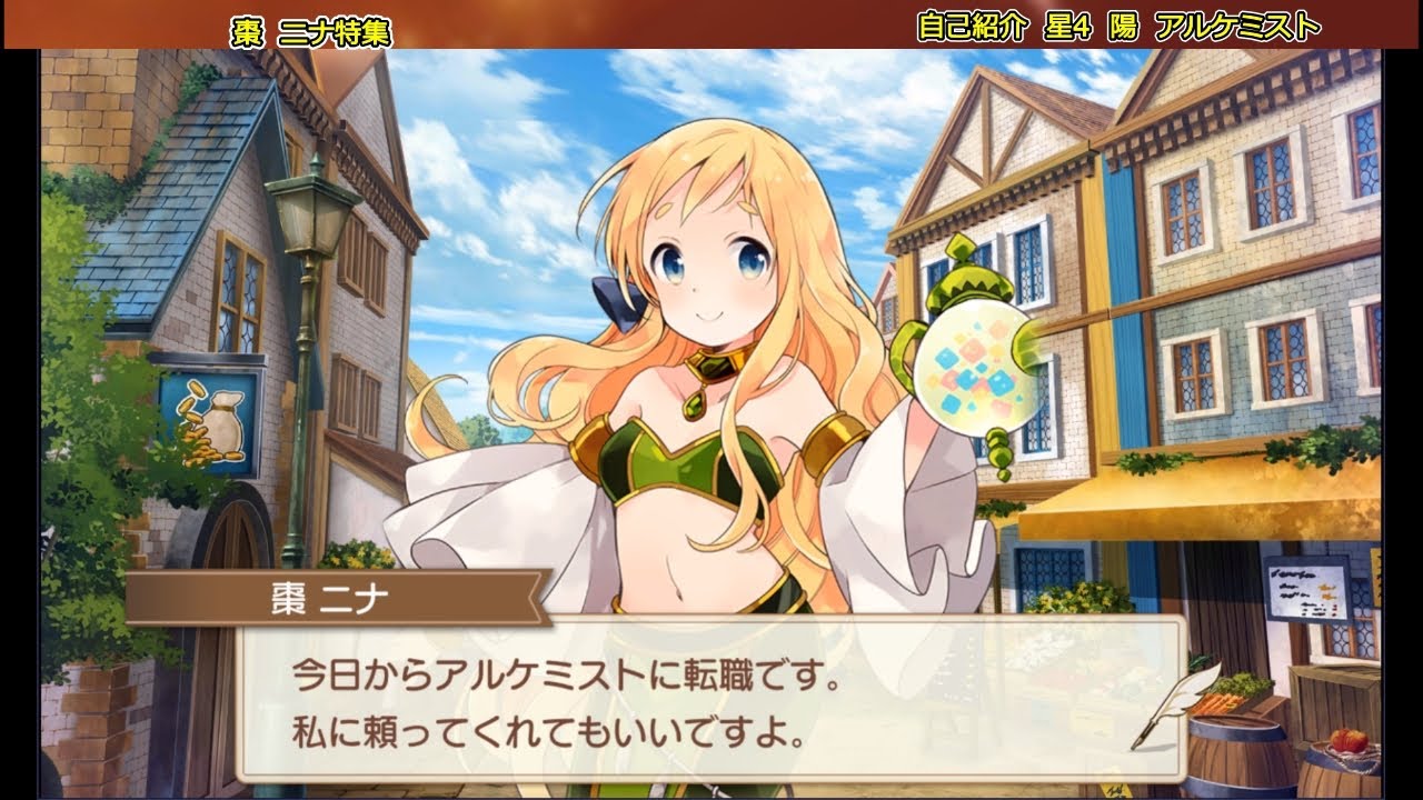 ８７棗ニナ特集 カテナ輝星幻想記改変式 きららファンタジア Youtube